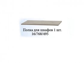 Полка для шкафов (1шт.) Триумф в Якутске - yakutsk.mebel-nsk.ru | фото