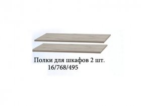 Полка для шкафов (2шт.) Триумф в Якутске - yakutsk.mebel-nsk.ru | фото